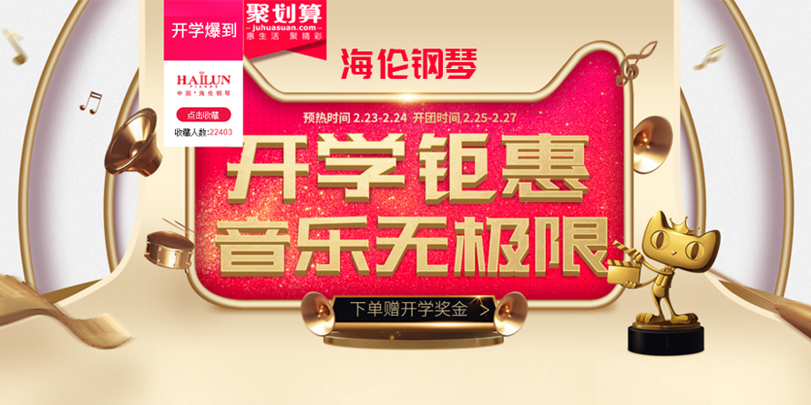 2018yp街机电子游戏钢琴新春开学季钜惠
