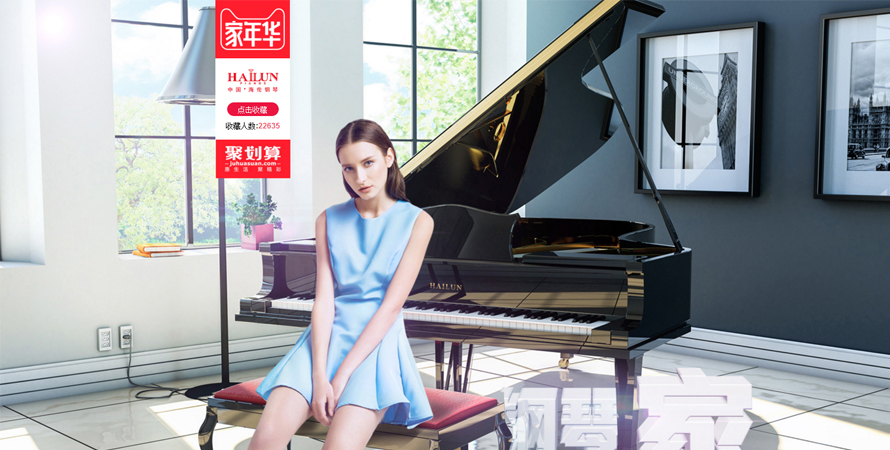yp街机电子游戏钢琴天猫嘉年华
