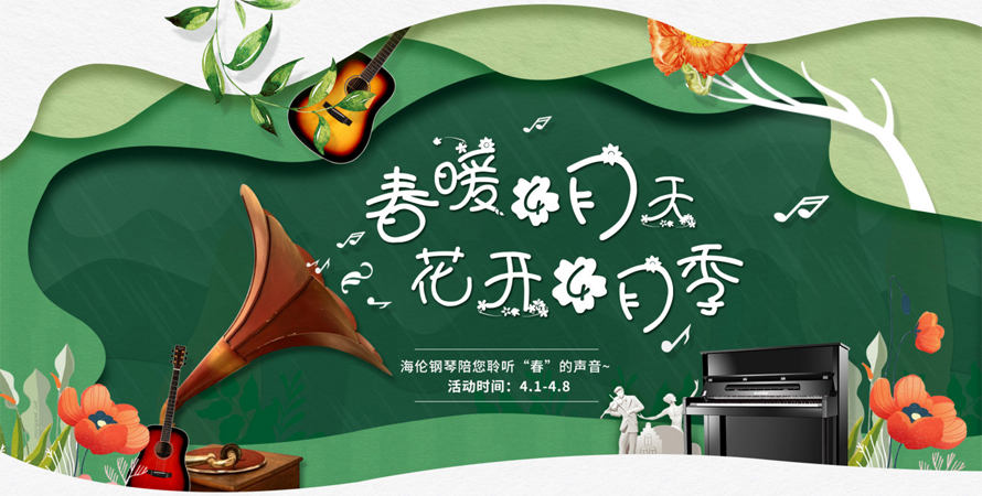 春暖四月天，花开四月季