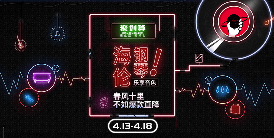 yp街机电子游戏钢琴乐享音色聚划算