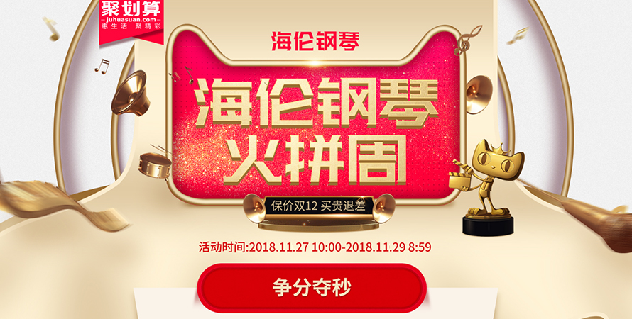 yp街机电子游戏钢琴天猫火拼周