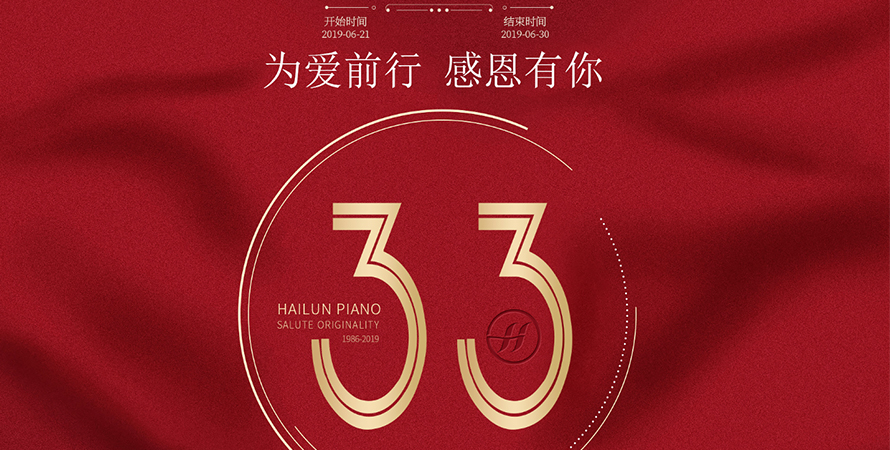 yp街机电子游戏天猫庆典 | 为爱前行 感恩有你